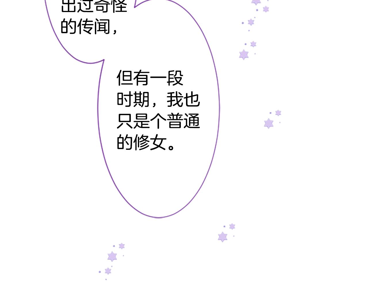 第255话 娓娓道来的过去29