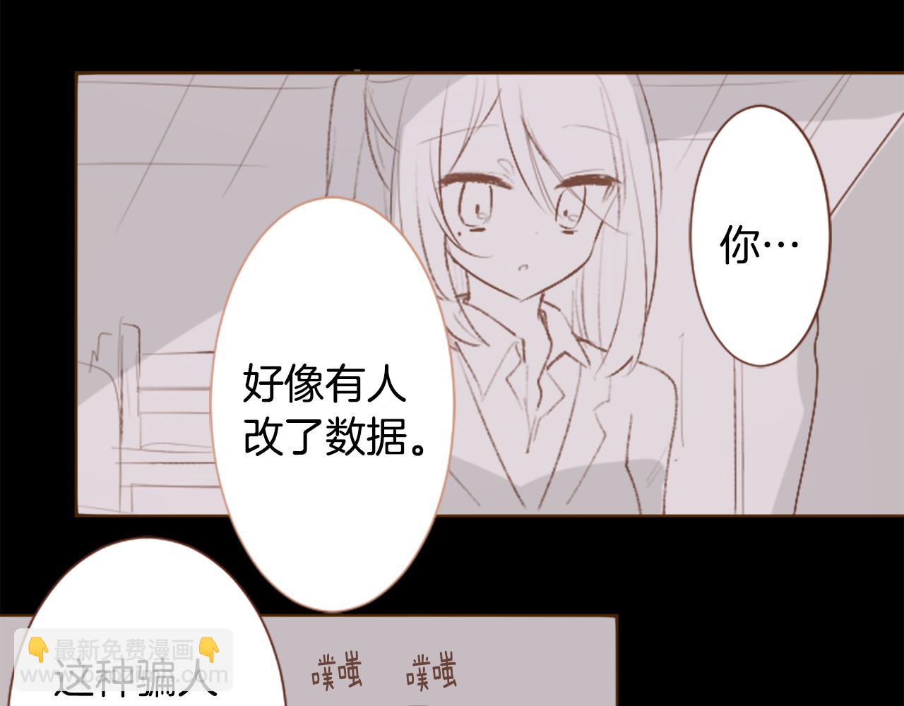 第255话 娓娓道来的过去3