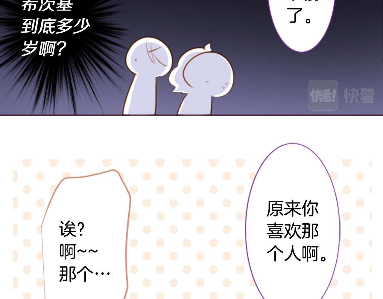 第255话 娓娓道来的过去32
