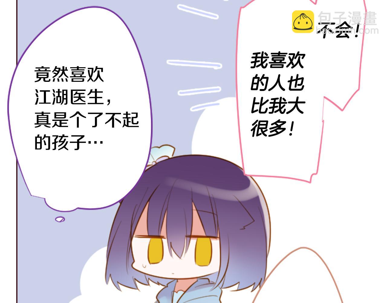 第255话 娓娓道来的过去34