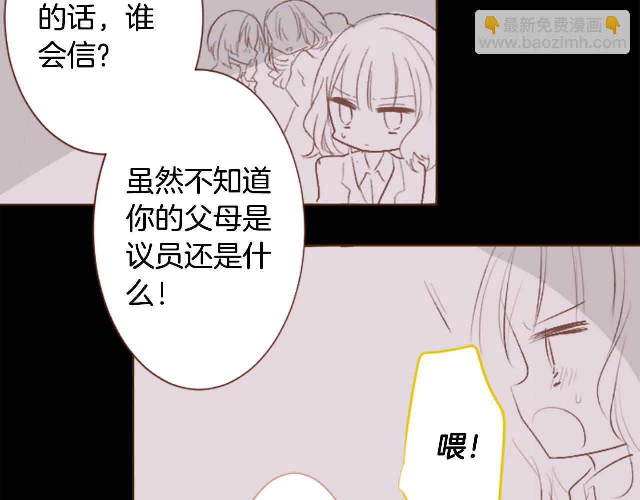 第255话 娓娓道来的过去4