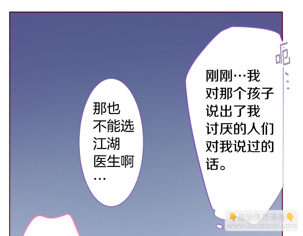 第255话 娓娓道来的过去50