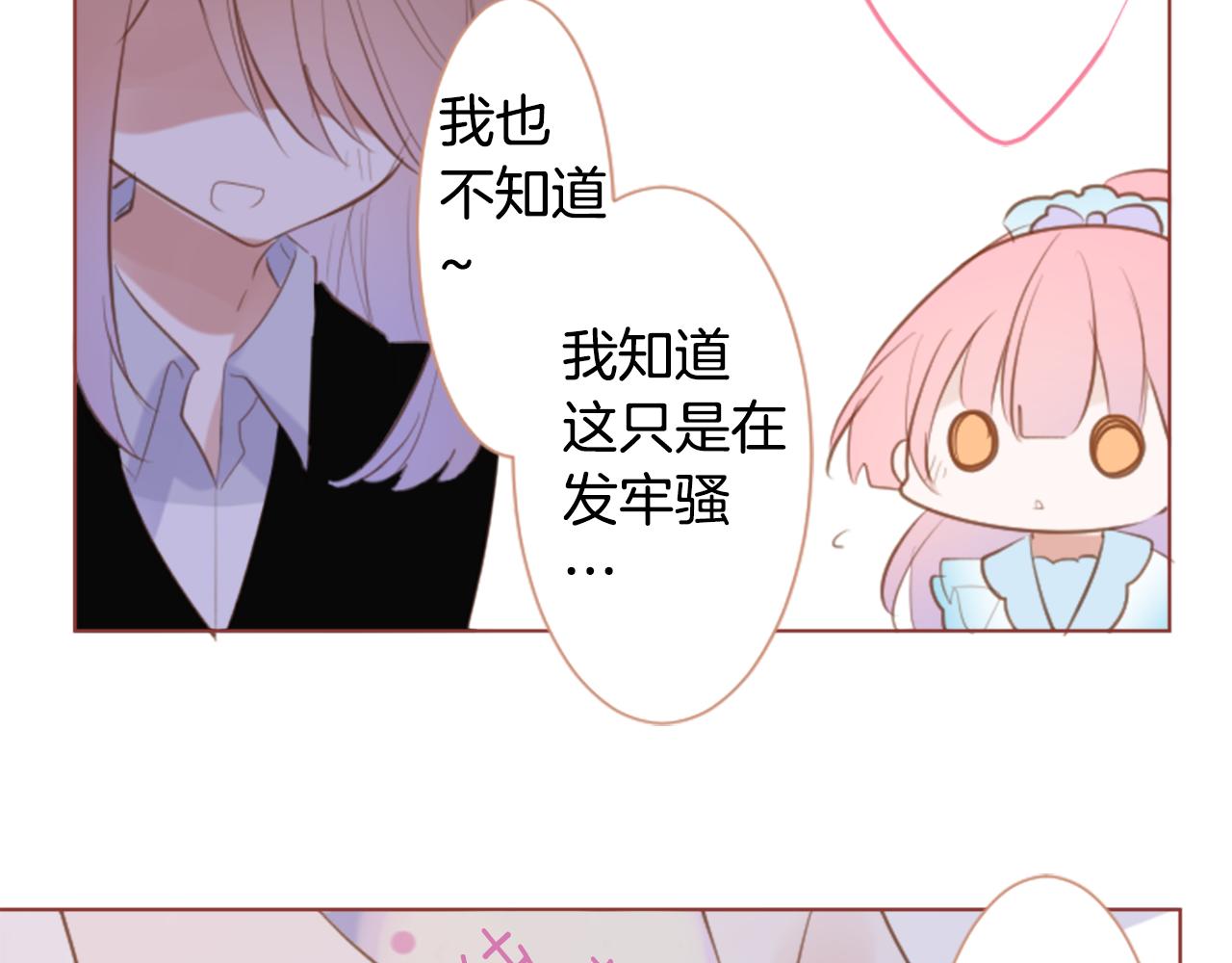 第255话 娓娓道来的过去59