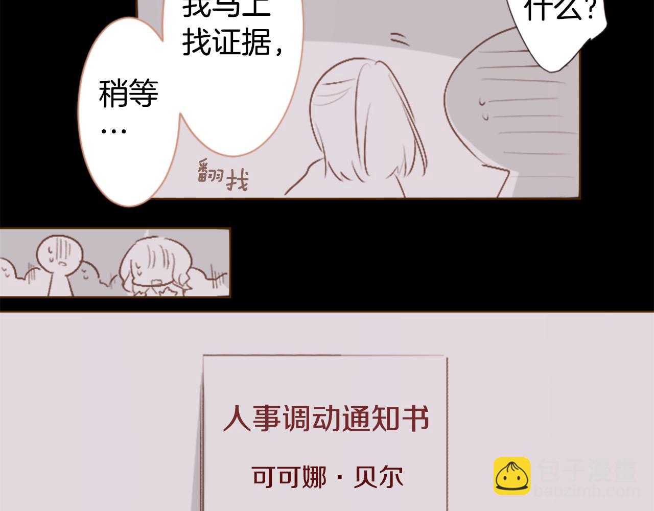 第255话 娓娓道来的过去6
