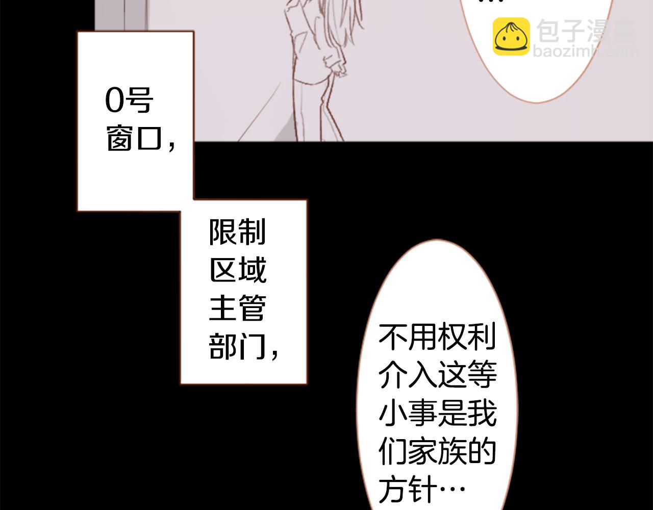 第255话 娓娓道来的过去8
