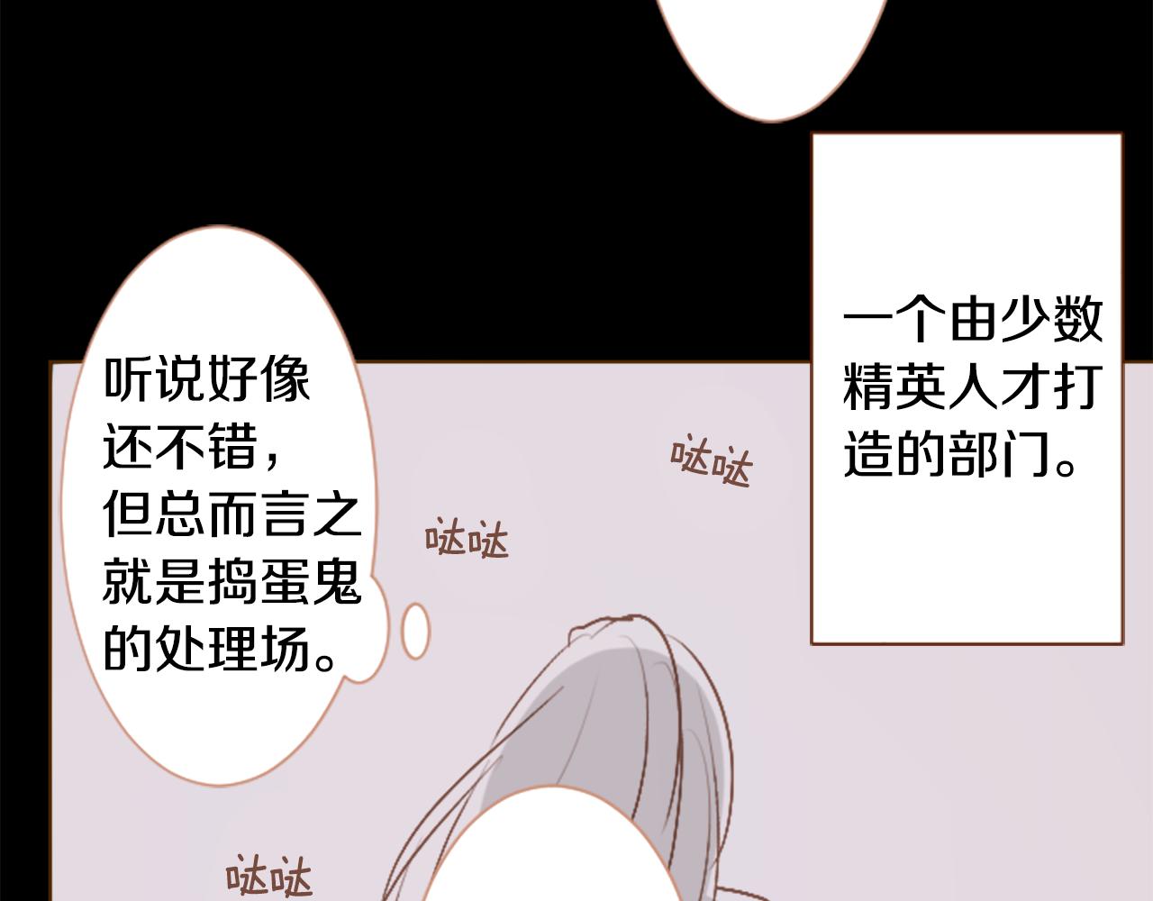 第255话 娓娓道来的过去9