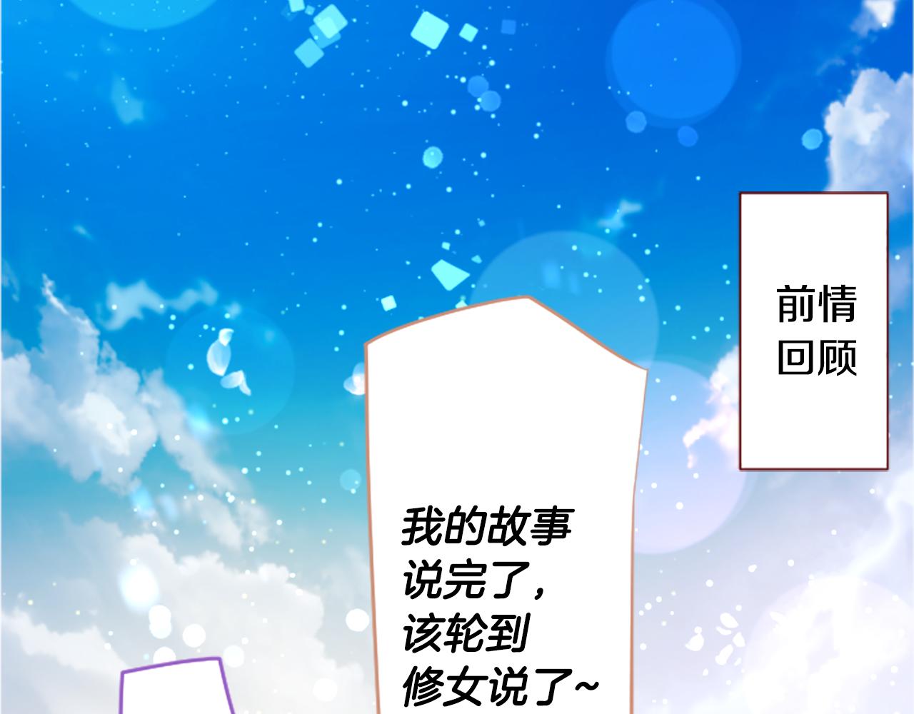 第256话 忘不掉的Adonis blue6