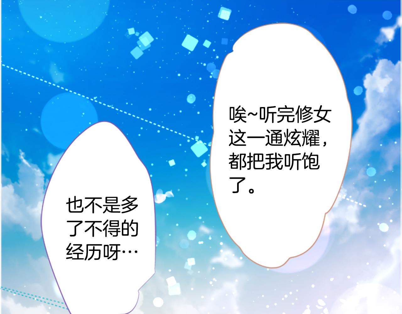第258话 透明的Crest blue6