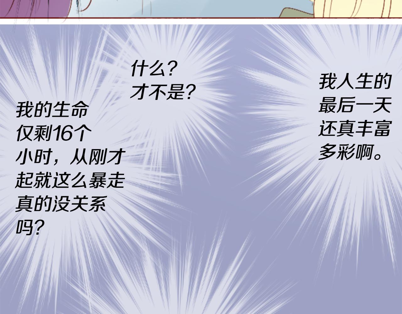 第259话 虚假的蓝壳25