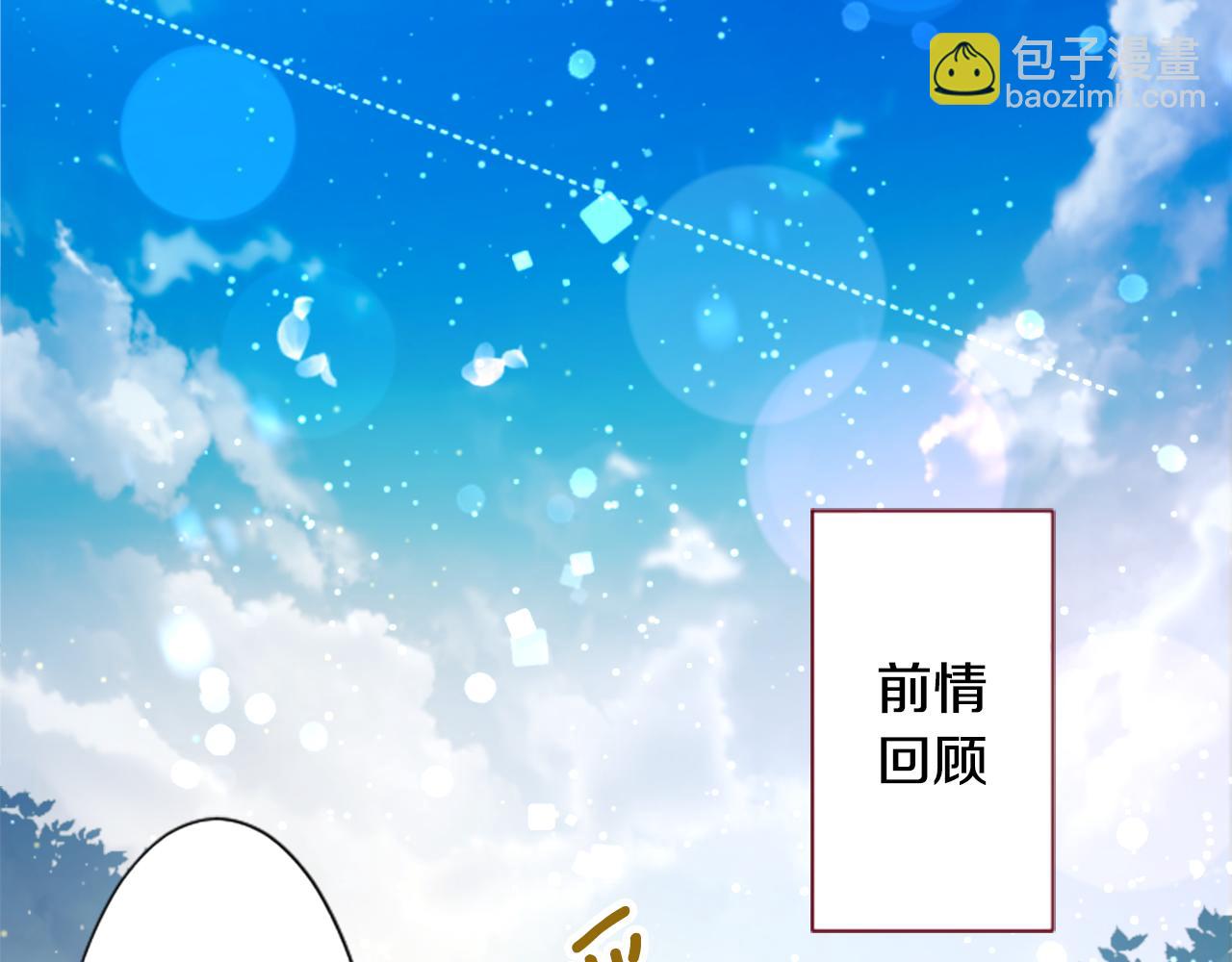 第259话 虚假的蓝壳3