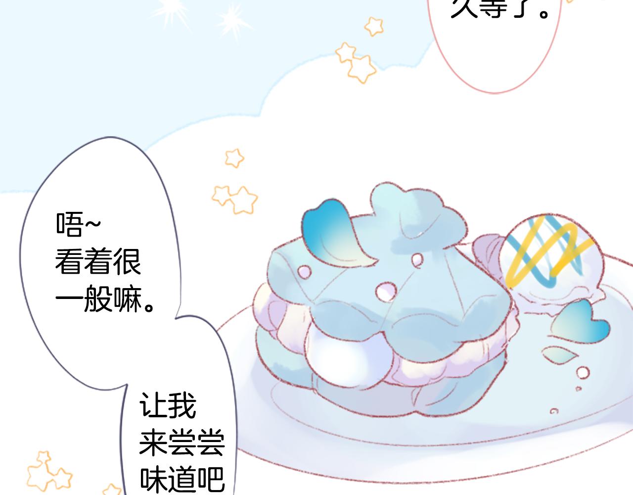 第259话 虚假的蓝壳30