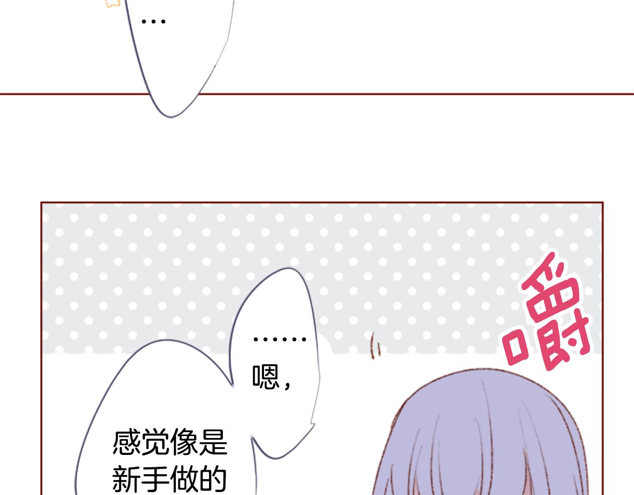 第259话 虚假的蓝壳31