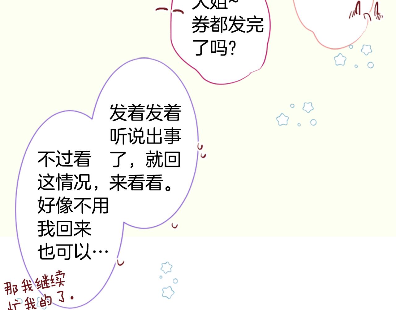 第259话 虚假的蓝壳45