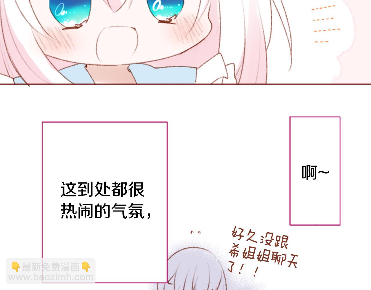 第259话 虚假的蓝壳54