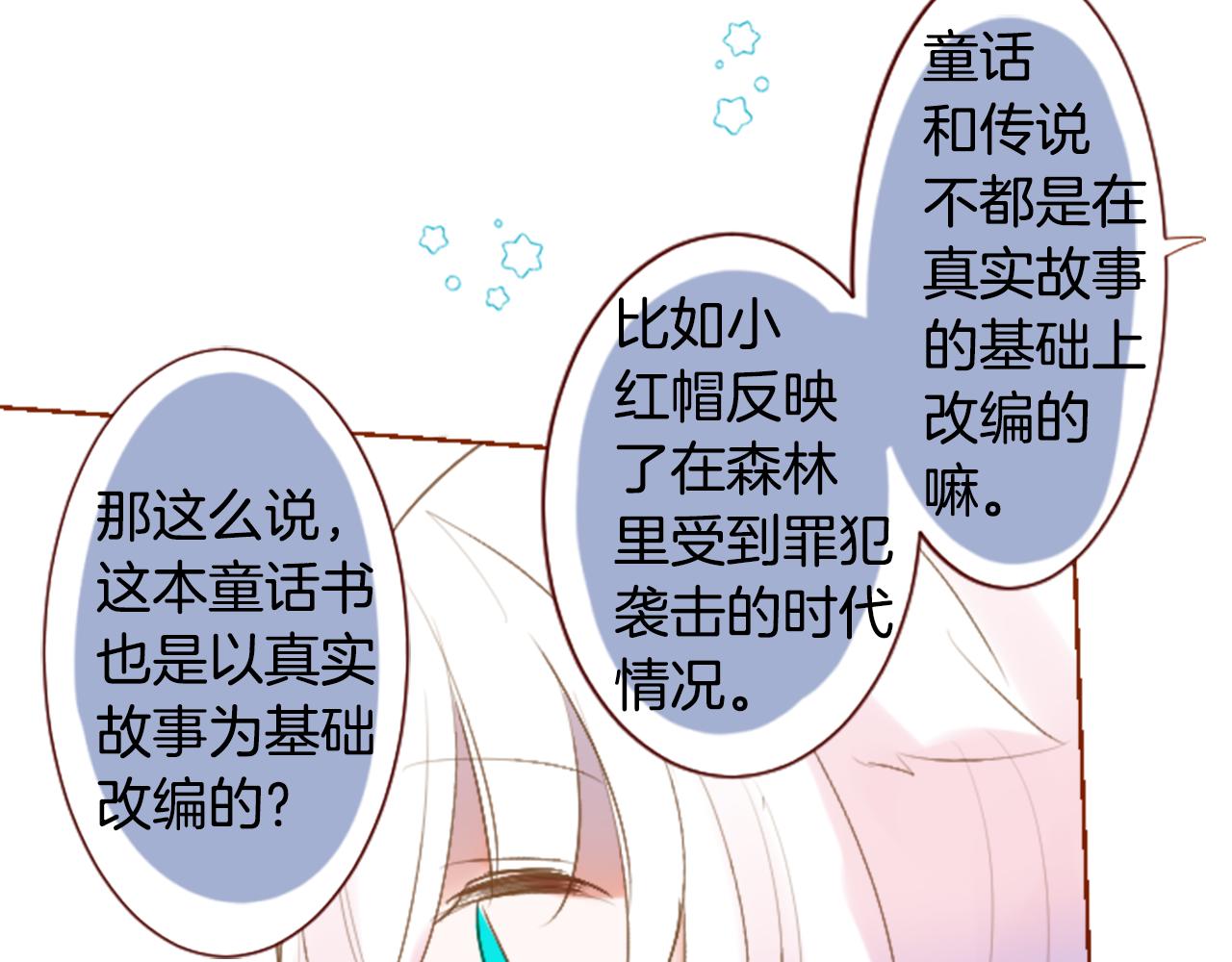第259话 虚假的蓝壳6