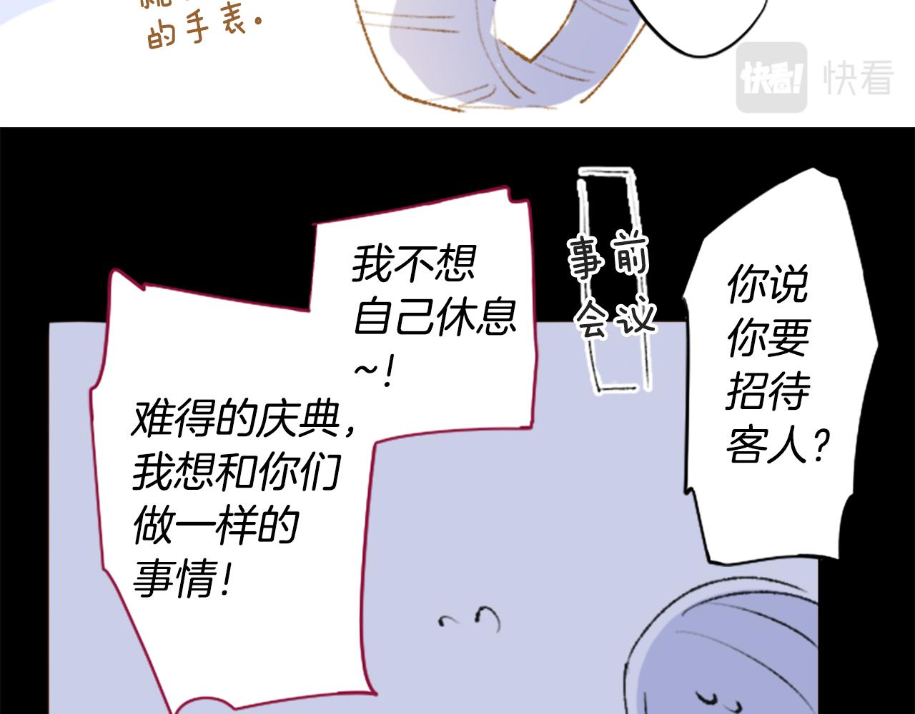 第261话 蕴藏的midnight blue13