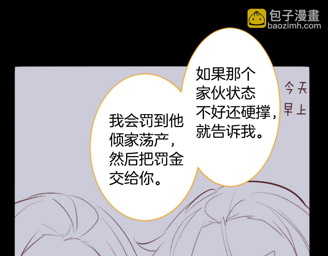 第261话 蕴藏的midnight blue20