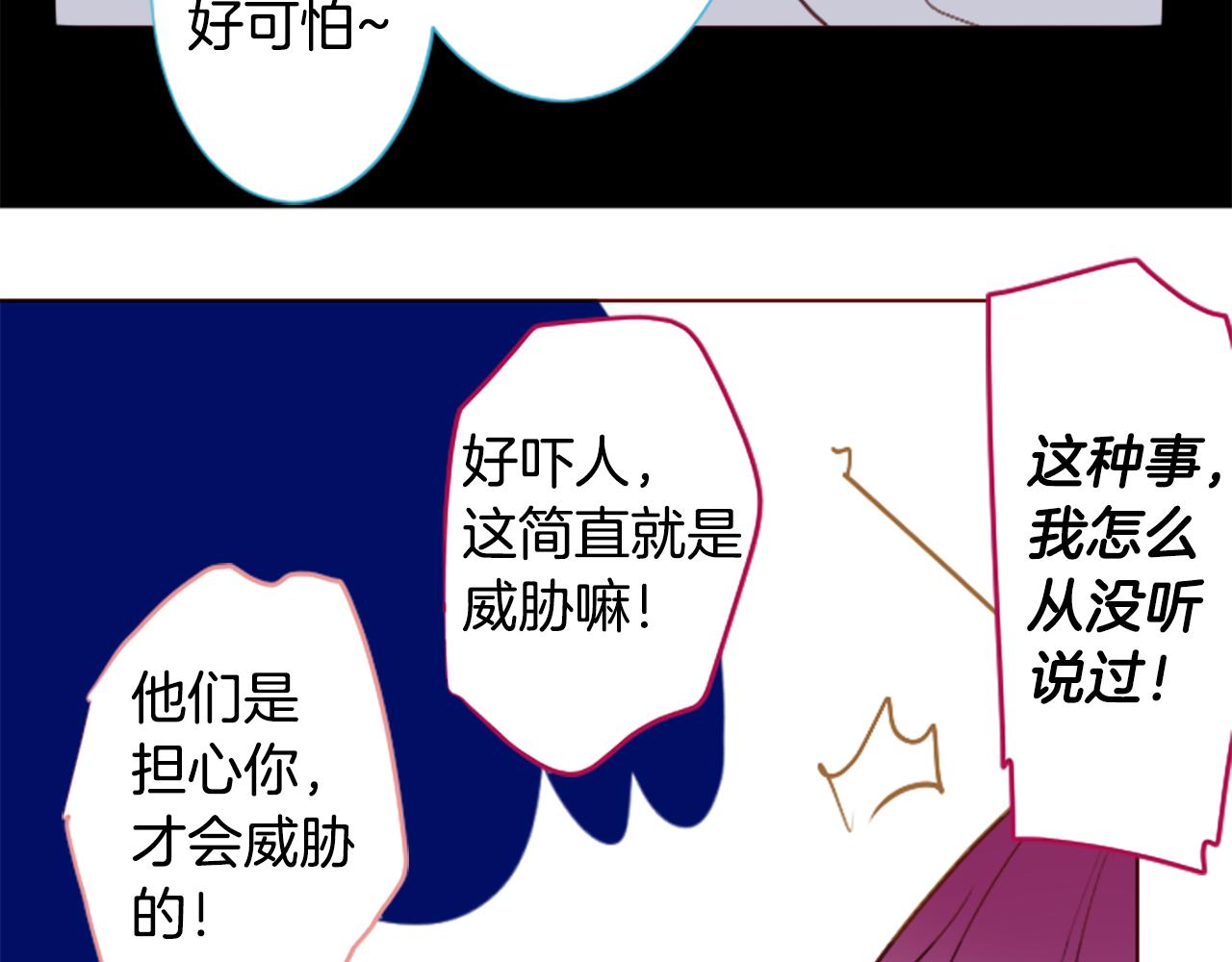 第261话 蕴藏的midnight blue22