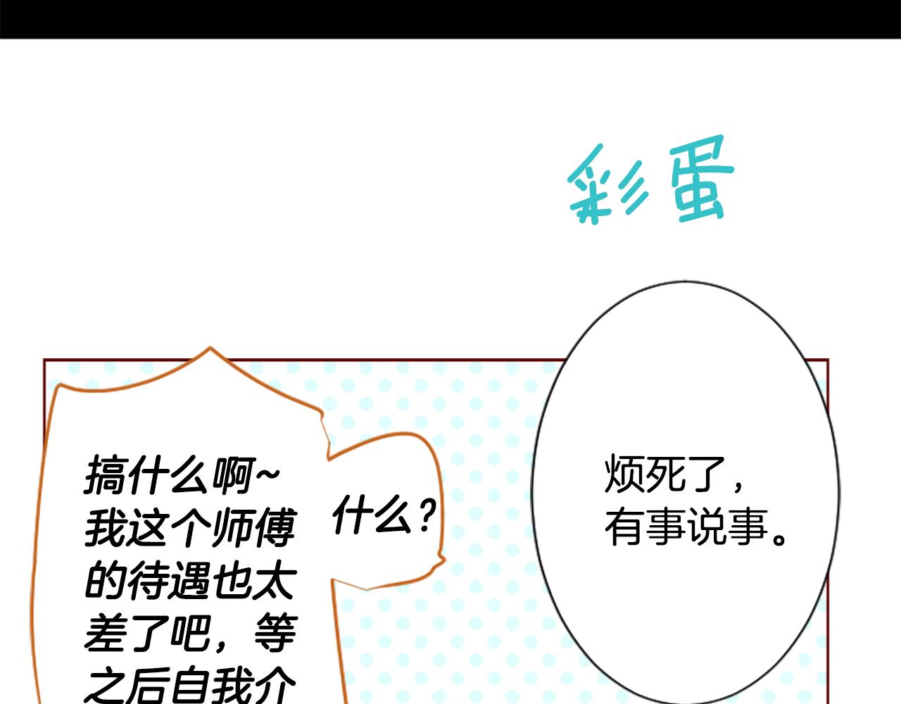 第261话 蕴藏的midnight blue58