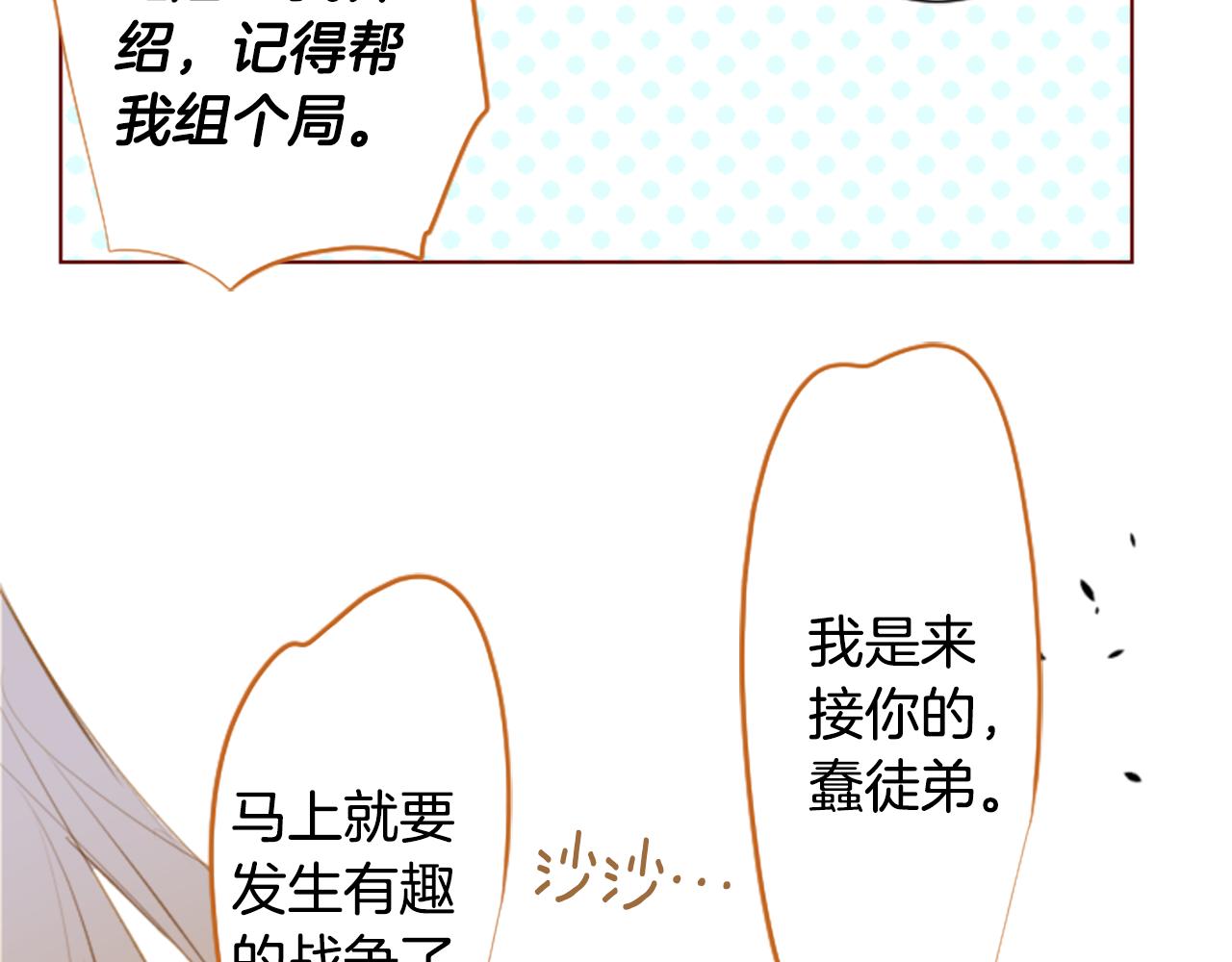 第261话 蕴藏的midnight blue59