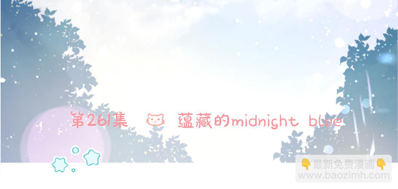 第261话 蕴藏的midnight blue9