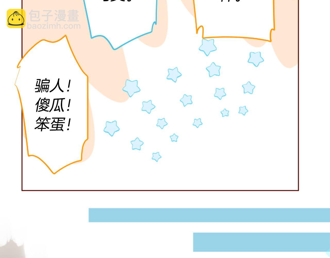 第262话 悠然自得的 Medash Blue11