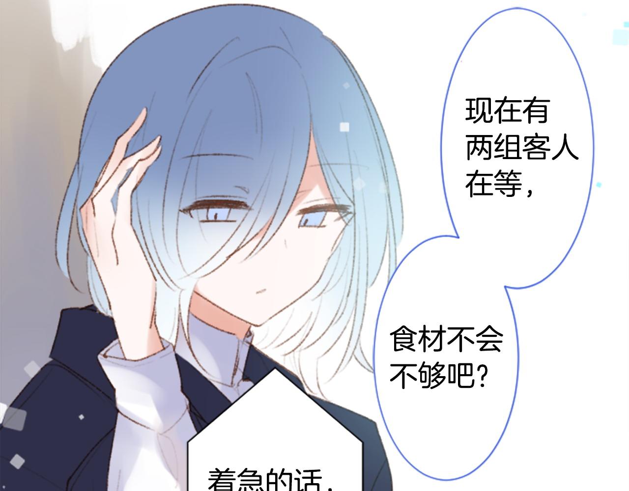 第262话 悠然自得的 Medash Blue12