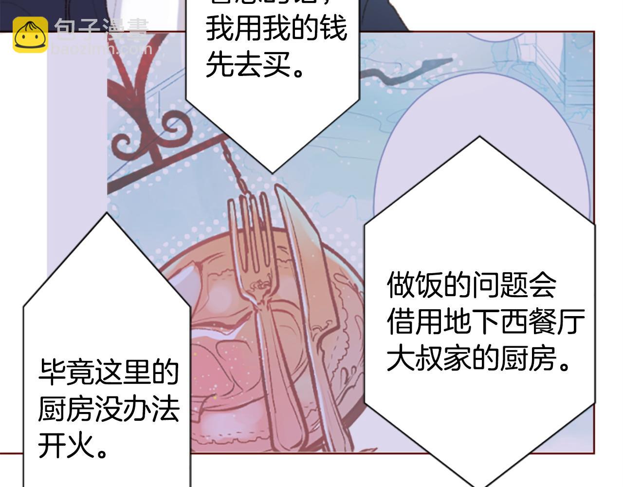 第262话 悠然自得的 Medash Blue13