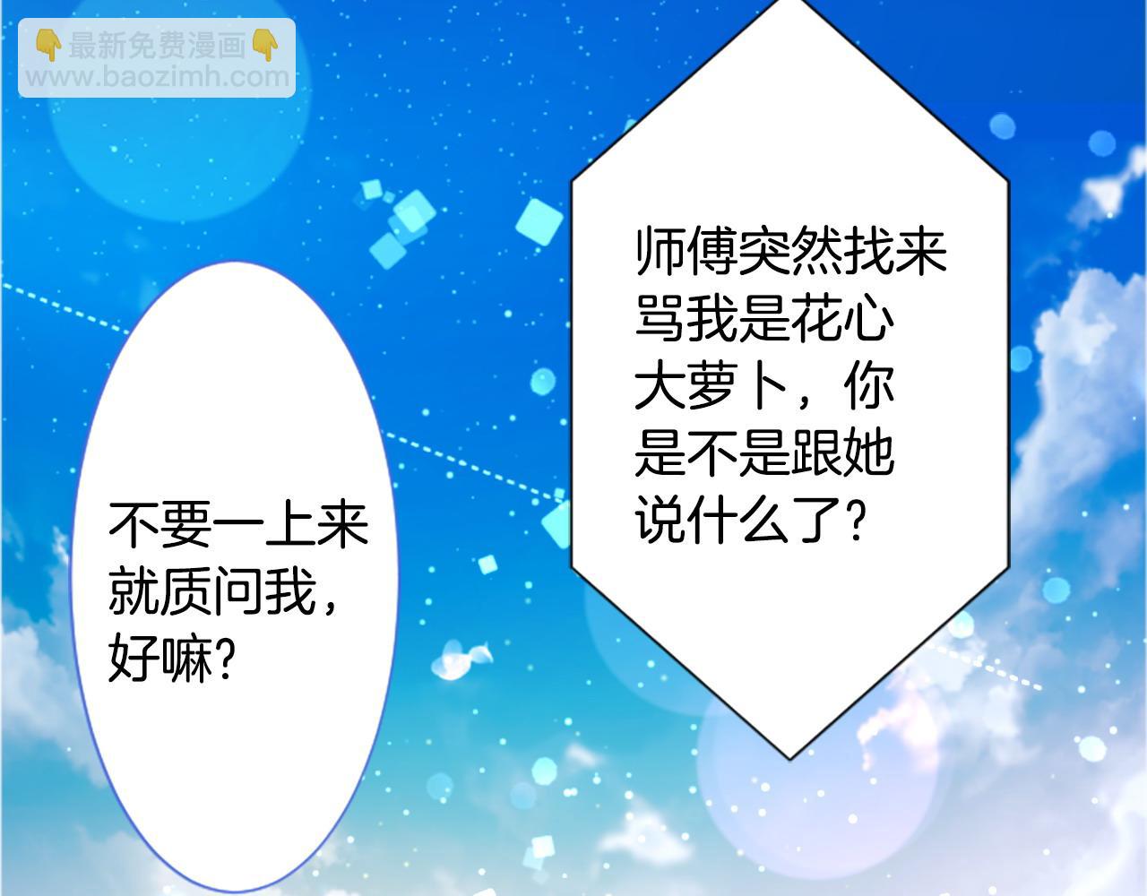 第262话 悠然自得的 Medash Blue17