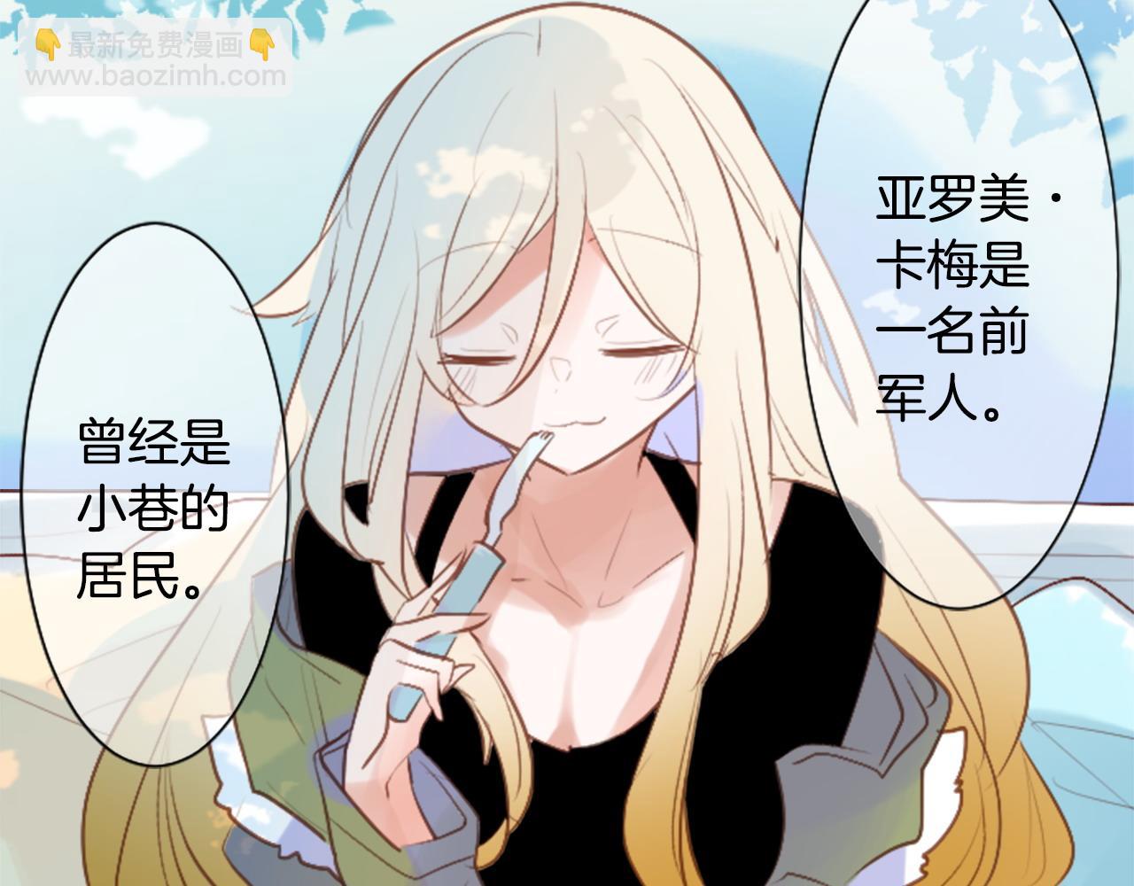 第262话 悠然自得的 Medash Blue27