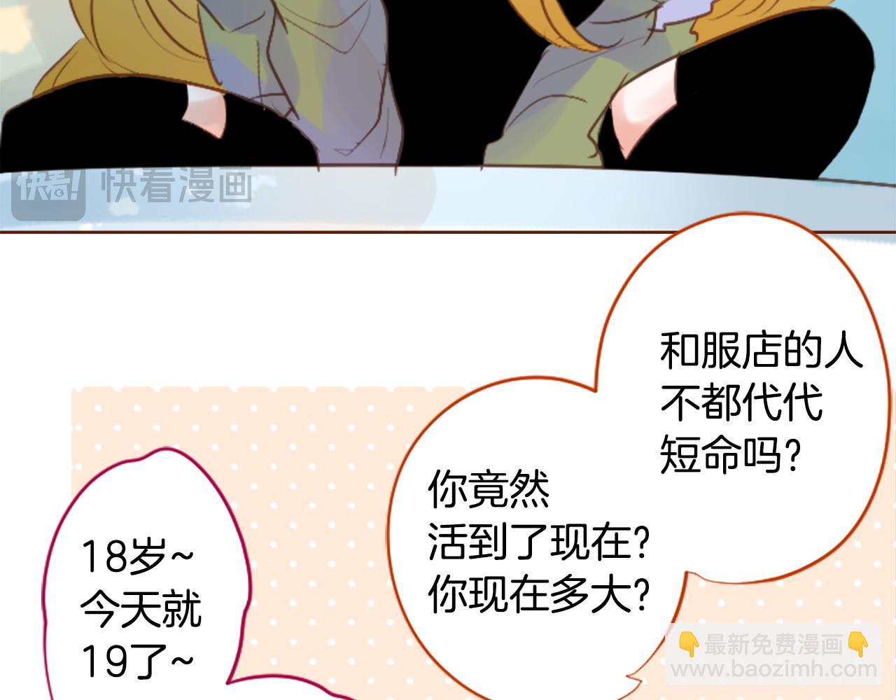 第262话 悠然自得的 Medash Blue28