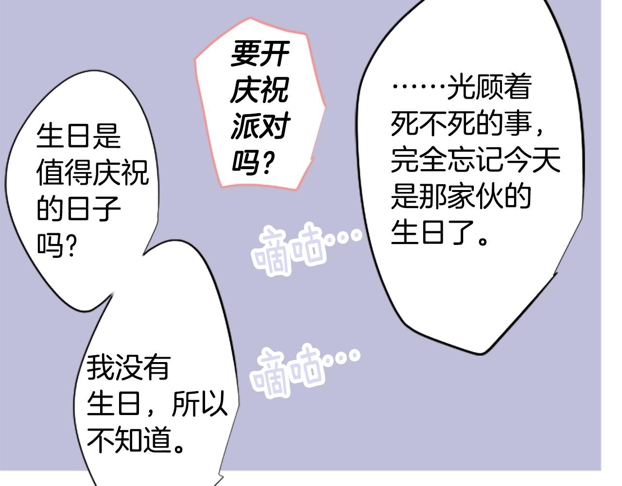 第262话 悠然自得的 Medash Blue32