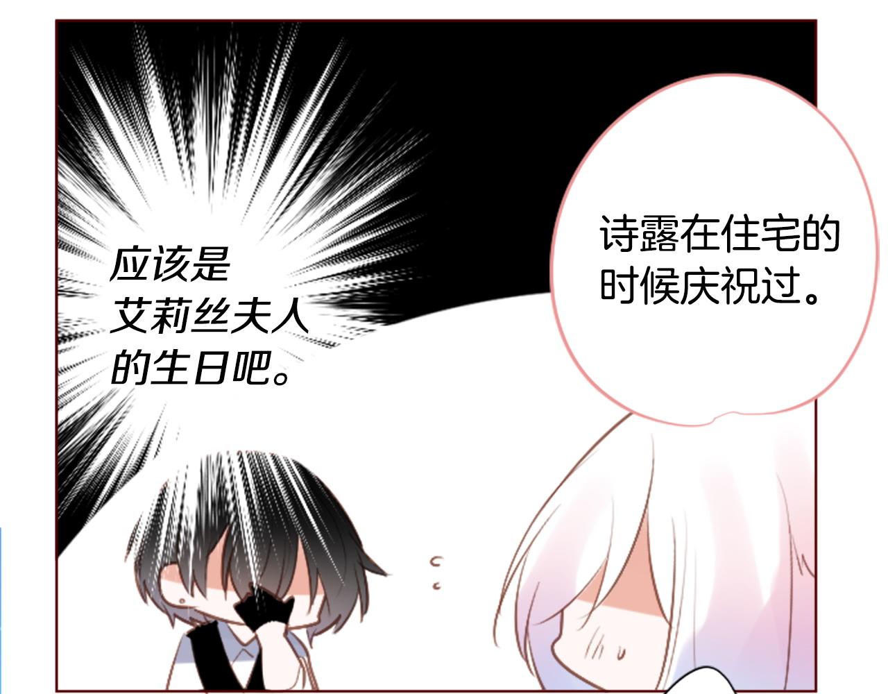 第262话 悠然自得的 Medash Blue34