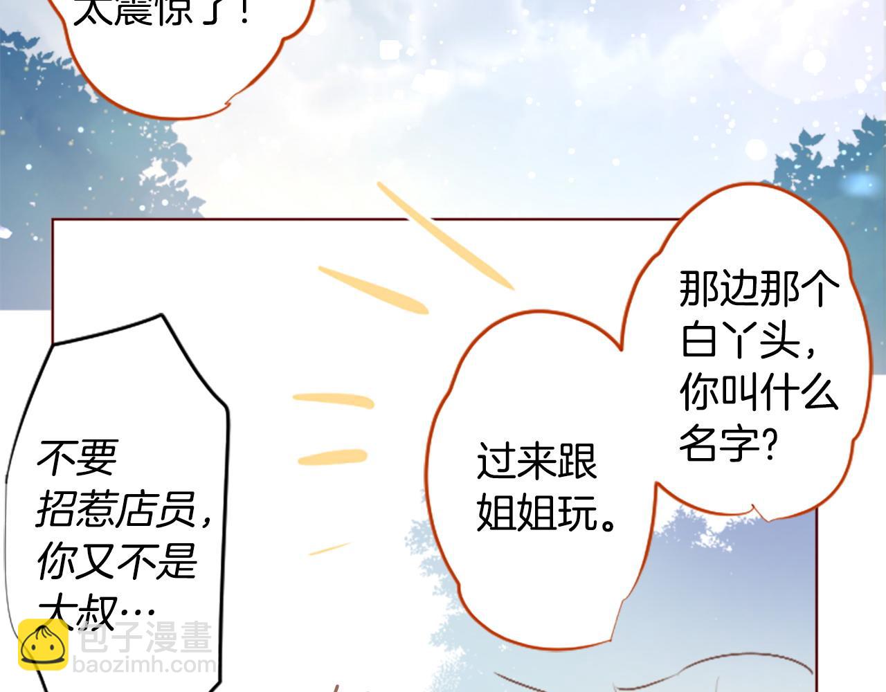 第262话 悠然自得的 Medash Blue36