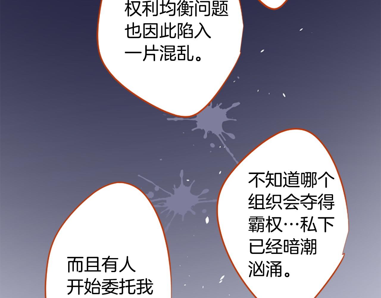第262话 悠然自得的 Medash Blue42