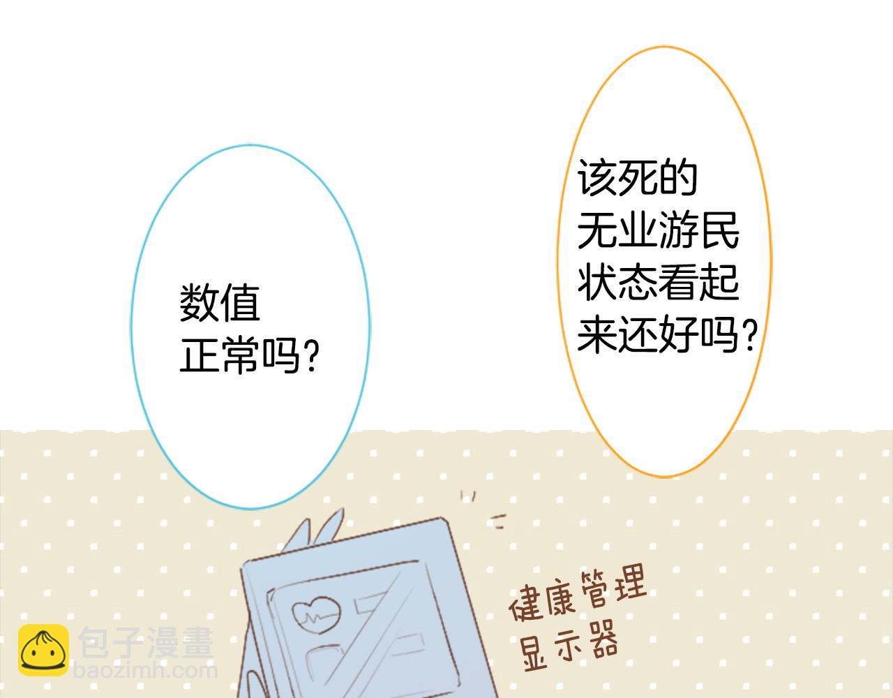 第262话 悠然自得的 Medash Blue5
