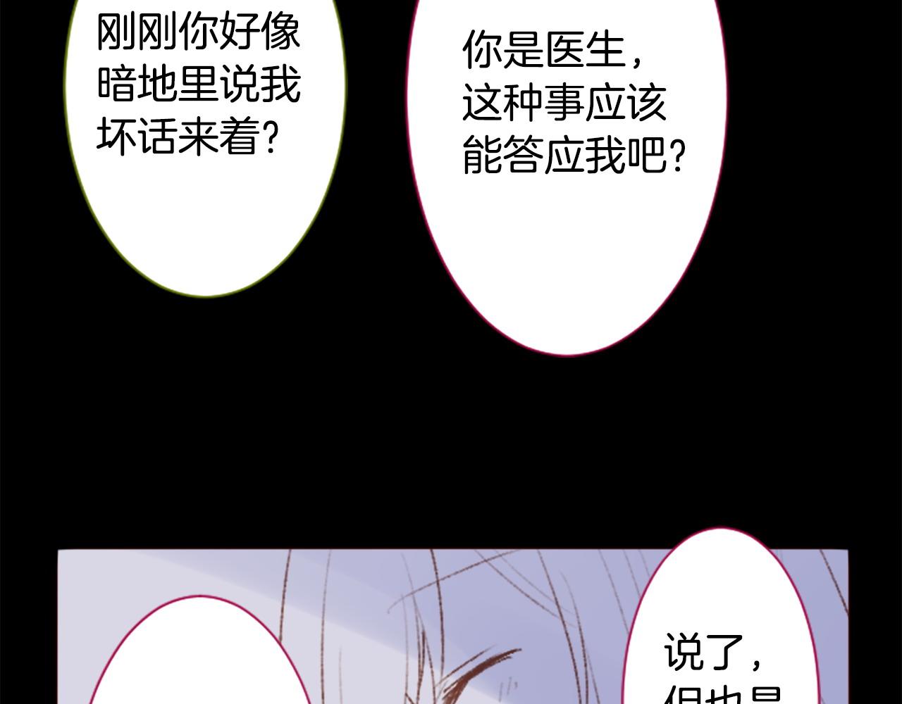 第262话 悠然自得的 Medash Blue61
