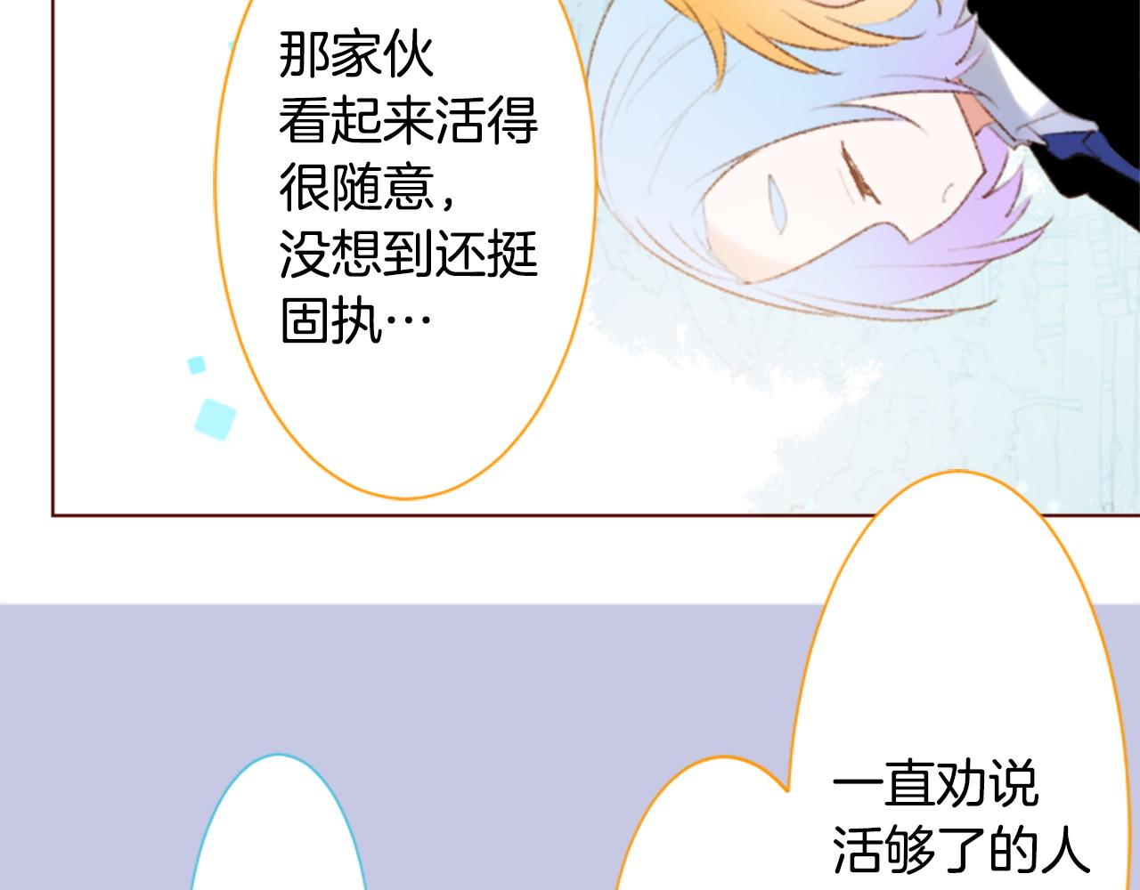 第262话 悠然自得的 Medash Blue7