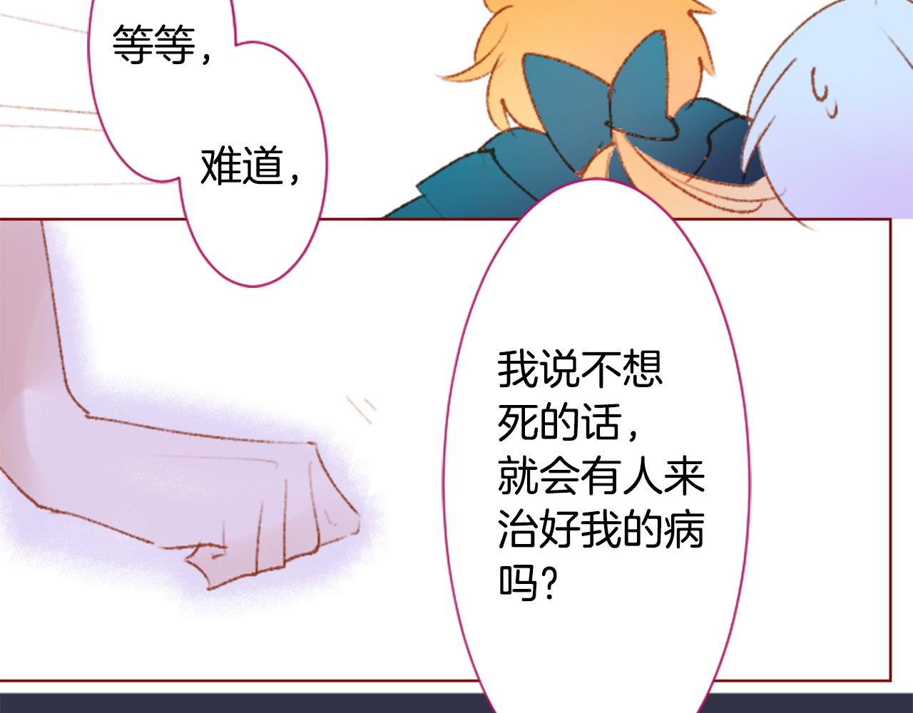 第264话 其实我很好33