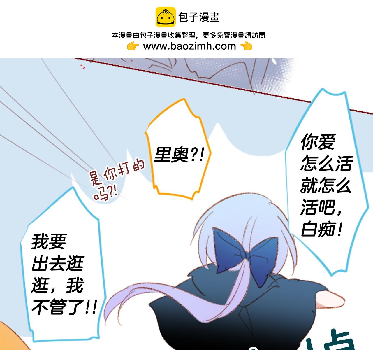 第264话 其实我很好45