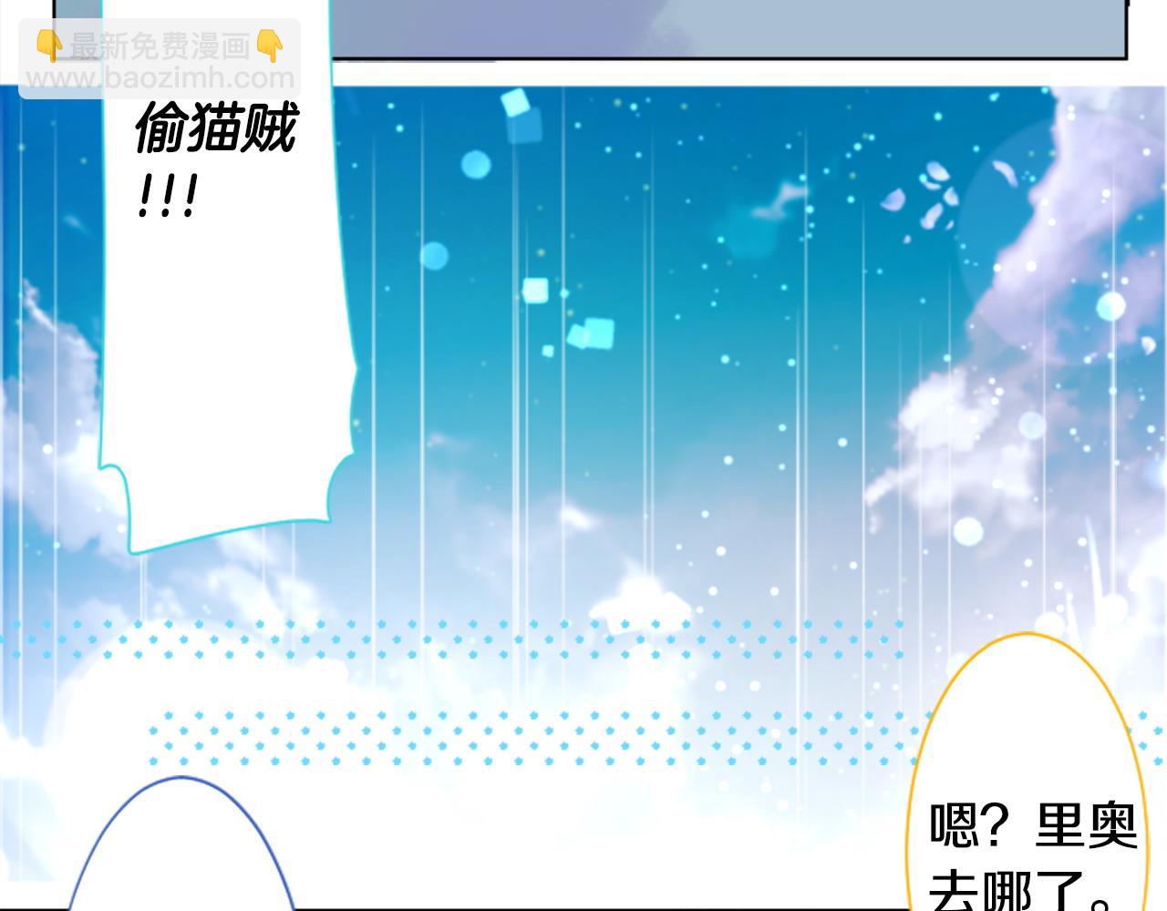 第265话 混沌的pale aqua51