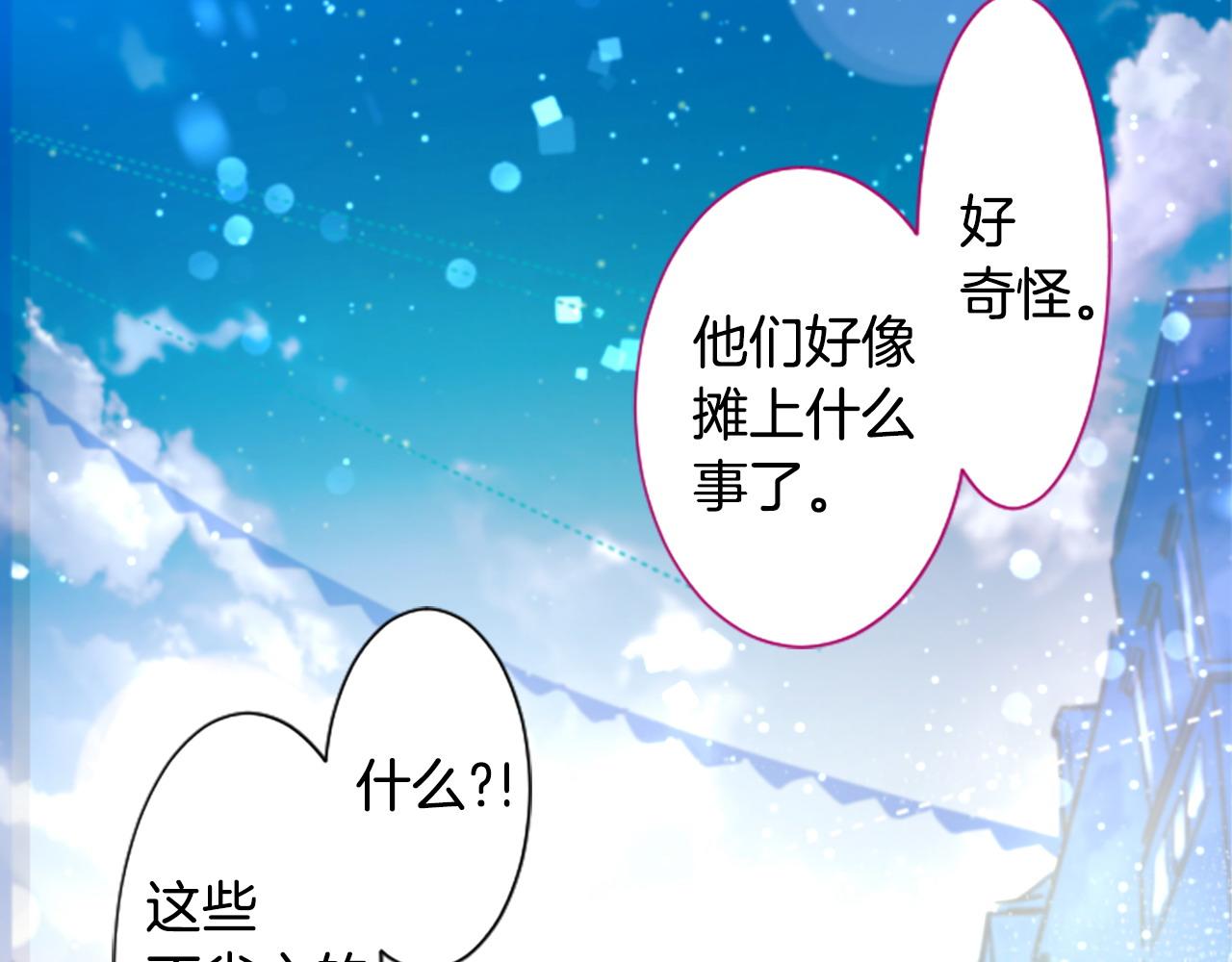 第268话 要一起回去29