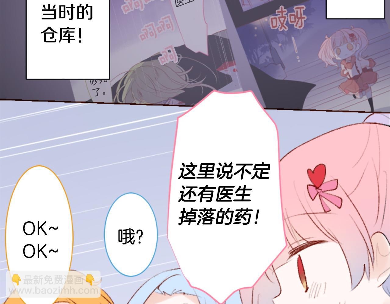 第268话 要一起回去39