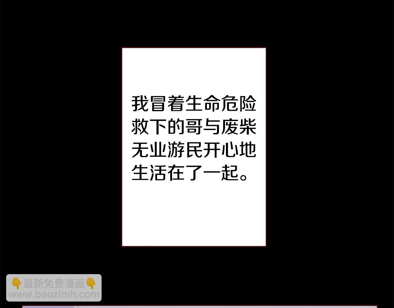 第268话 要一起回去5