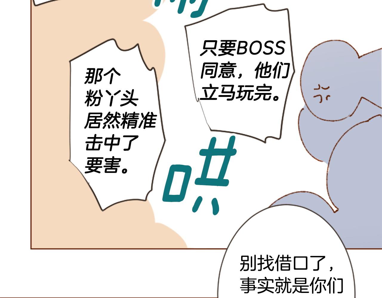 第270话 泪花是wisteria10