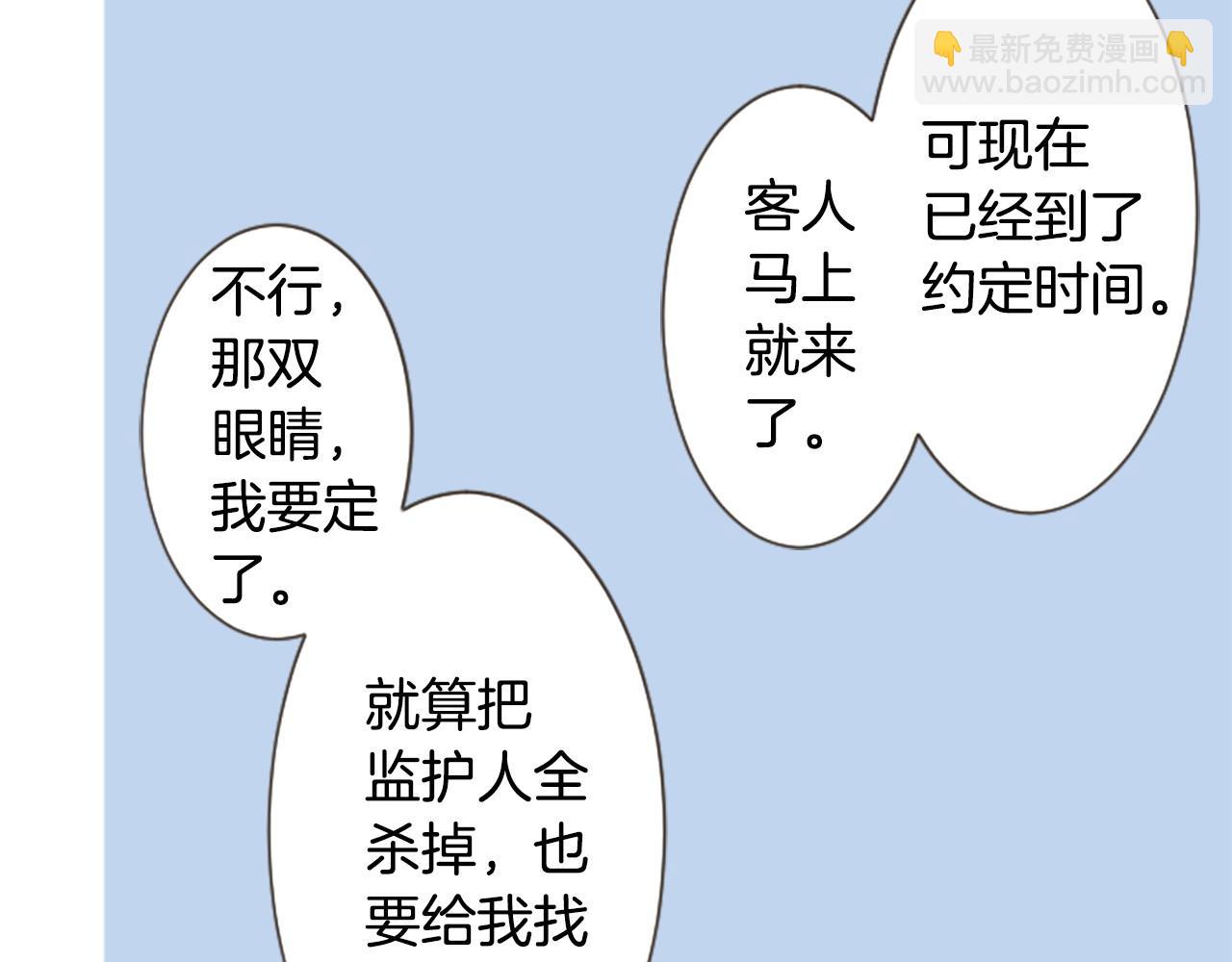 第270话 泪花是wisteria12