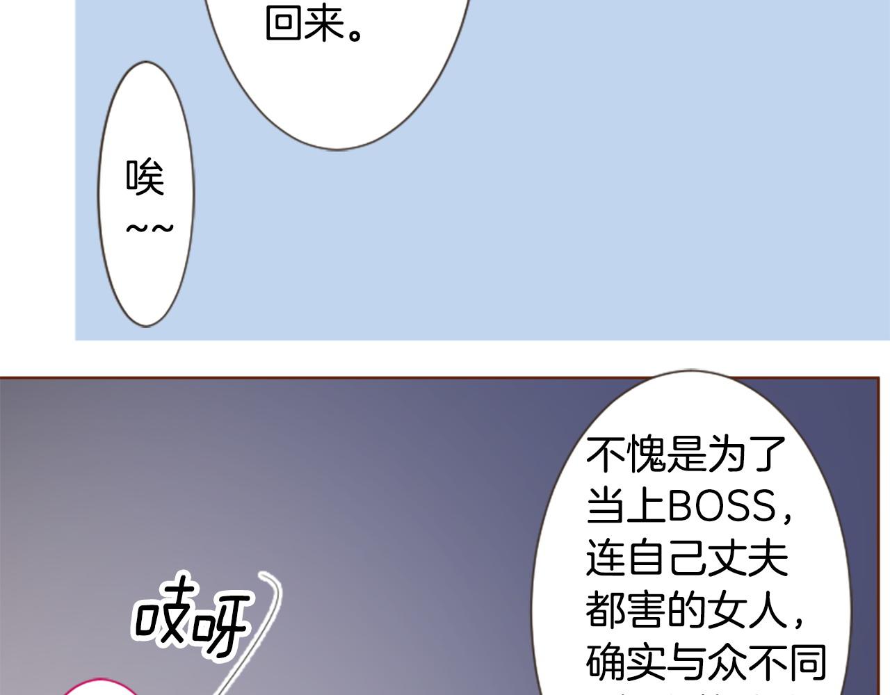 第270话 泪花是wisteria13