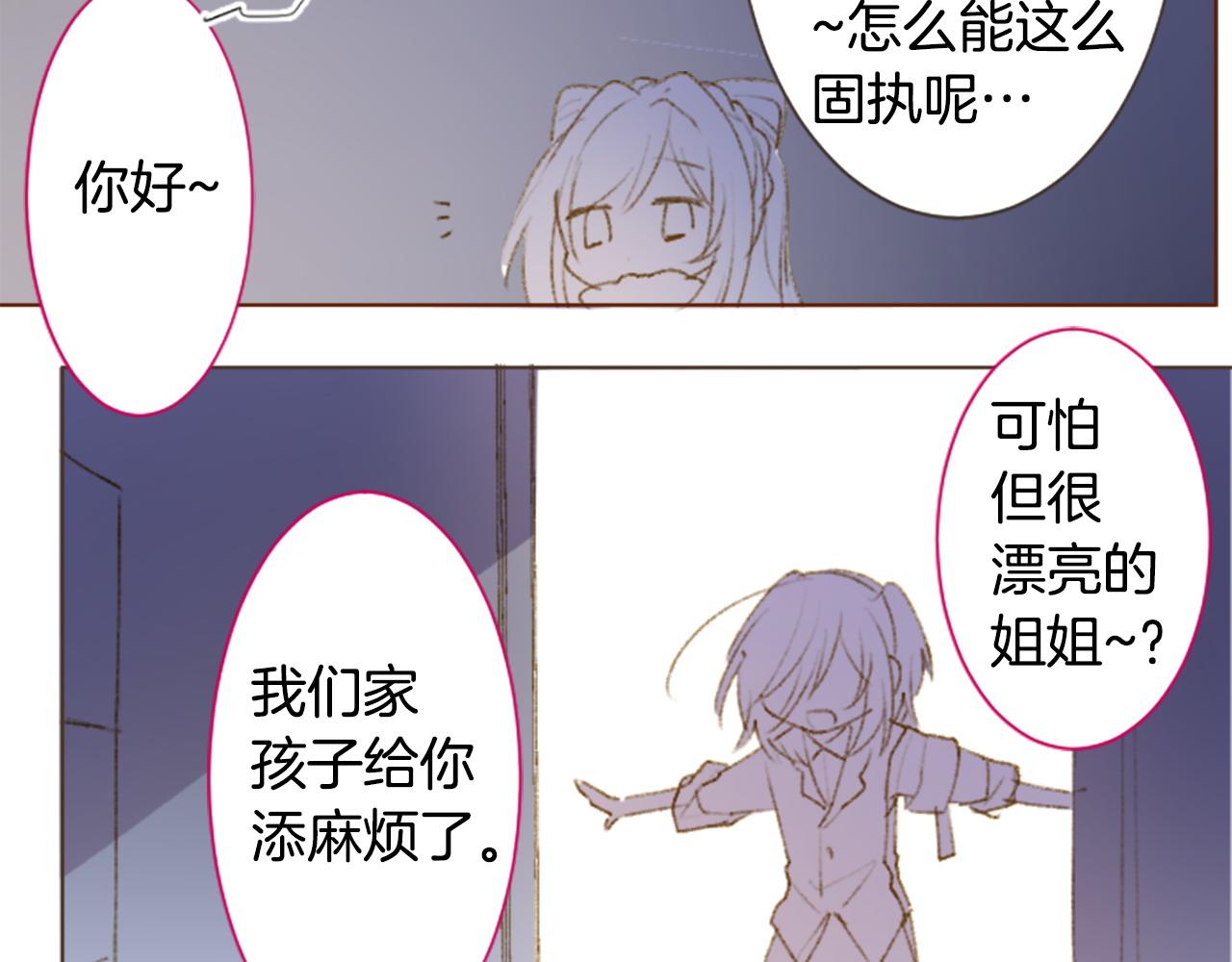 第270话 泪花是wisteria14