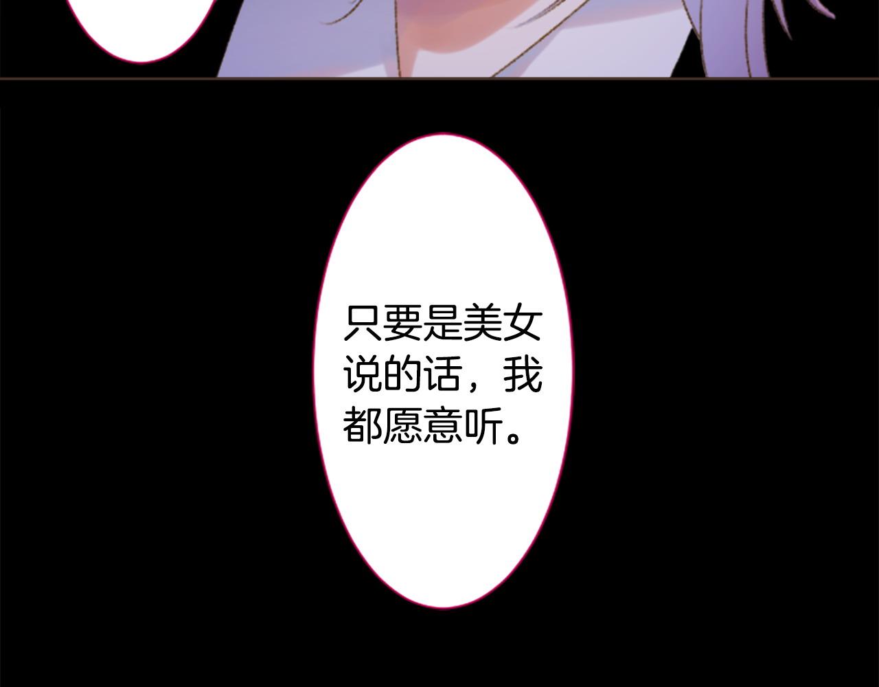 第270话 泪花是wisteria16