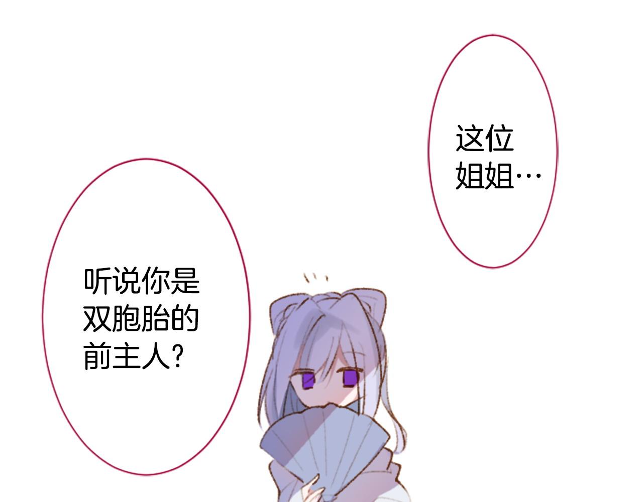 第270话 泪花是wisteria34